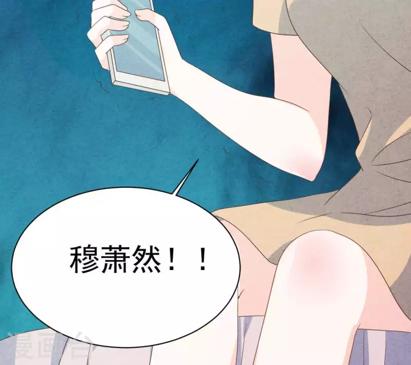 第72话 公布关系？ 第29页