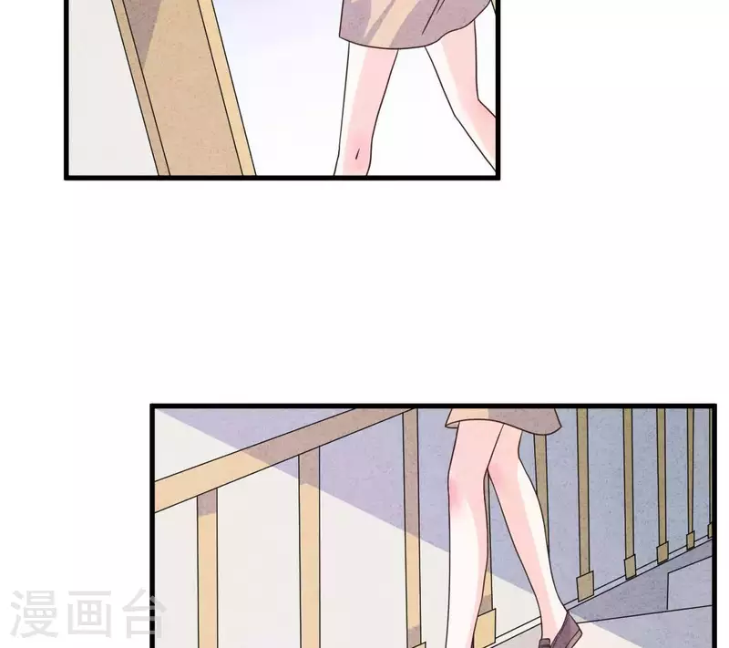 第72话 公布关系？ 第33页