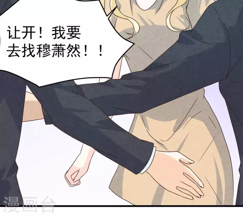 第72话 公布关系？ 第36页