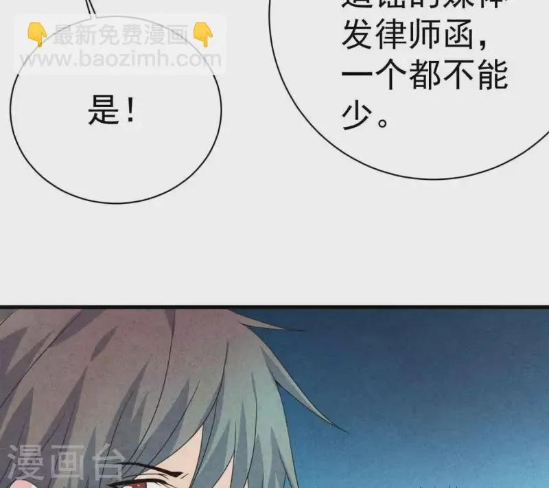 第72话 公布关系？ 第57页