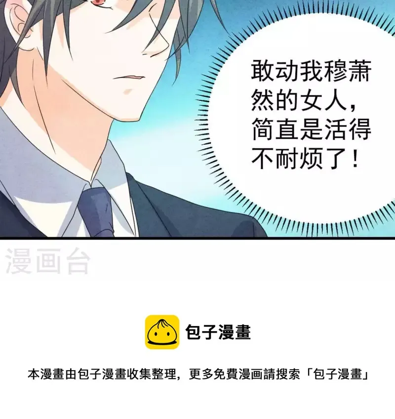 第72话 公布关系？ 第58页