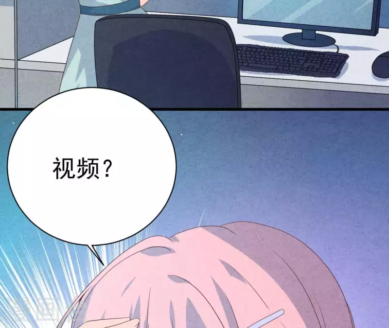 第73话 自寻死路 第8页