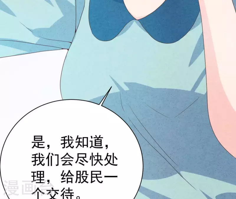第73话 自寻死路 第10页