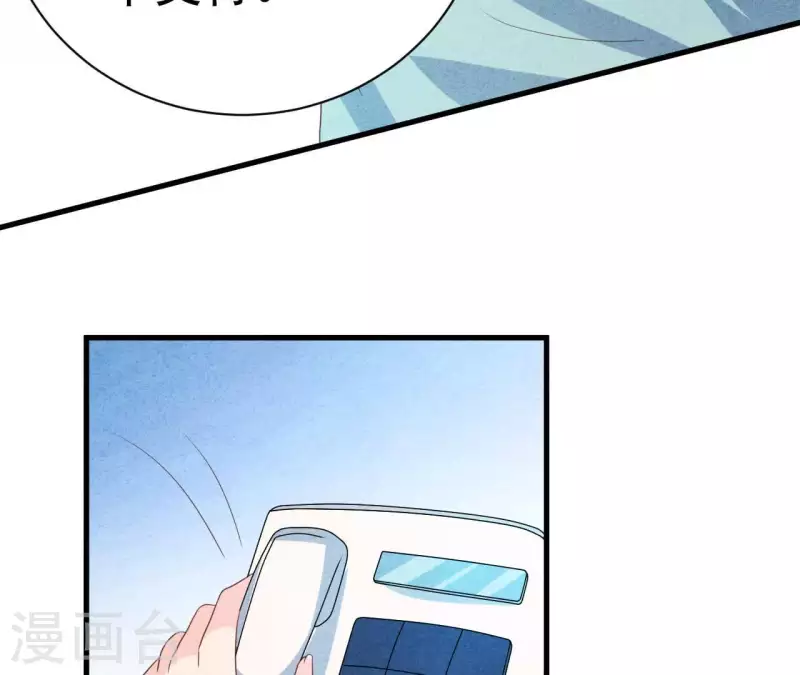第73话 自寻死路 第11页