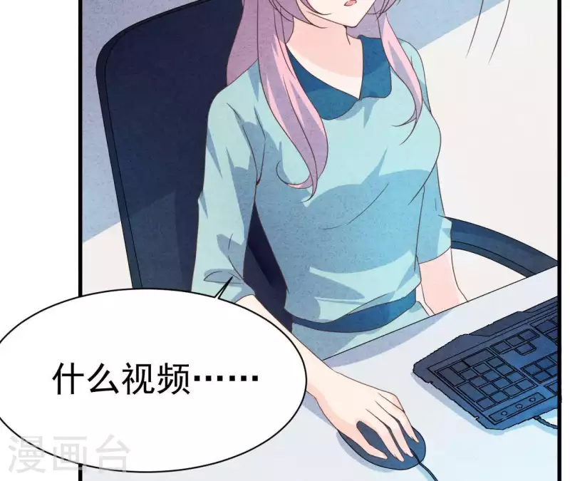 第73话 自寻死路 第13页