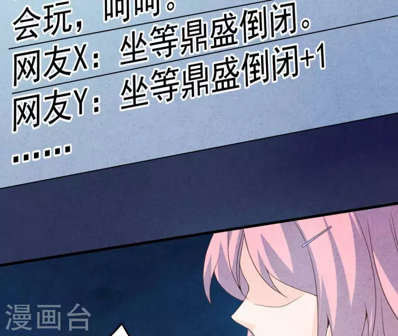 第73话 自寻死路 第18页