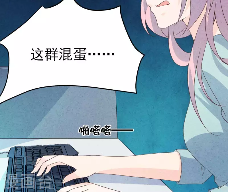 第73话 自寻死路 第19页
