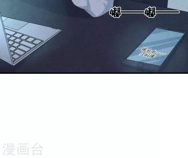 第73话 自寻死路 第26页