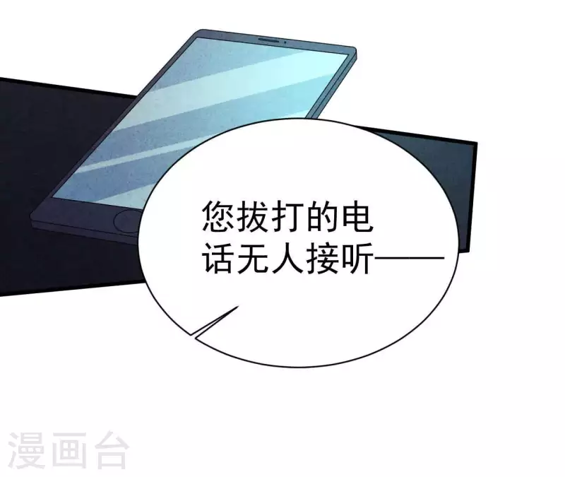 第73话 自寻死路 第27页