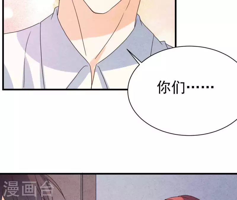 第73话 自寻死路 第36页
