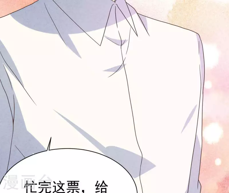 第73话 自寻死路 第40页