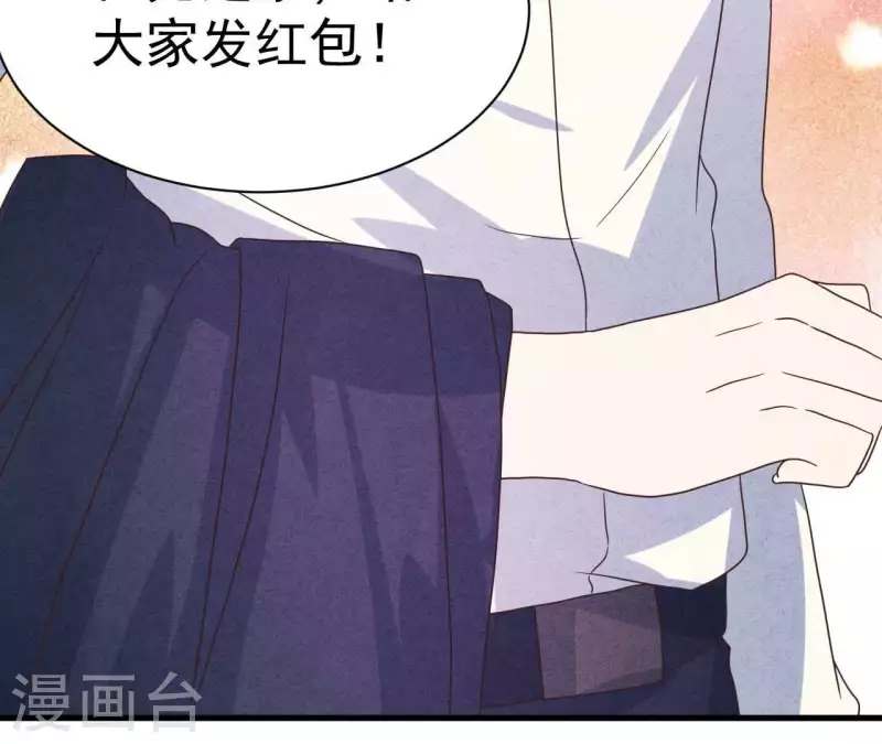 第73话 自寻死路 第41页