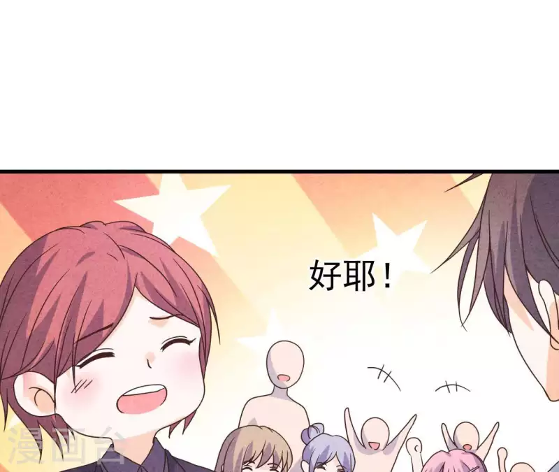 第73话 自寻死路 第42页