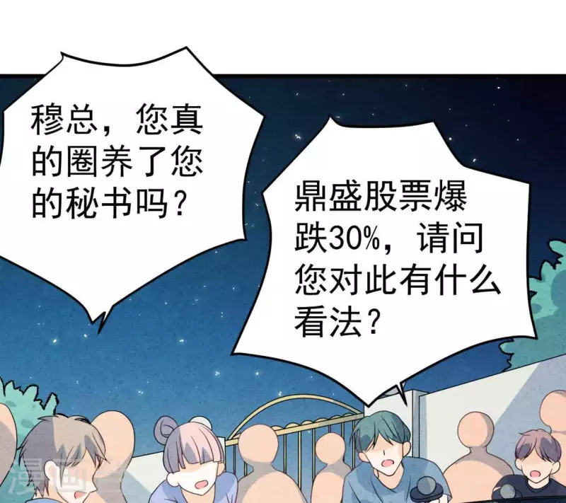 第73话 自寻死路 第55页