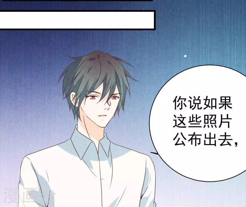第74话 他是我男朋友 第7页