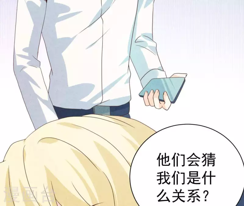 第74话 他是我男朋友 第8页