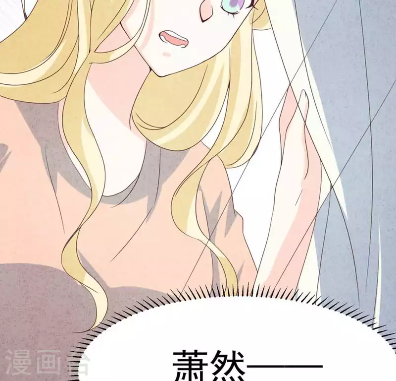 第74话 他是我男朋友 第17页