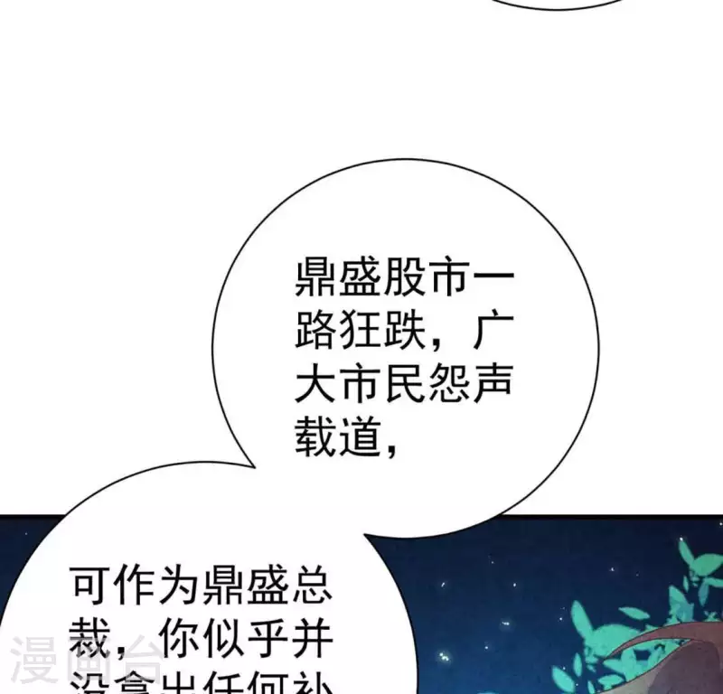 第74话 他是我男朋友 第23页