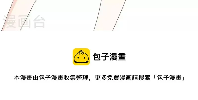 第74话 他是我男朋友 第65页