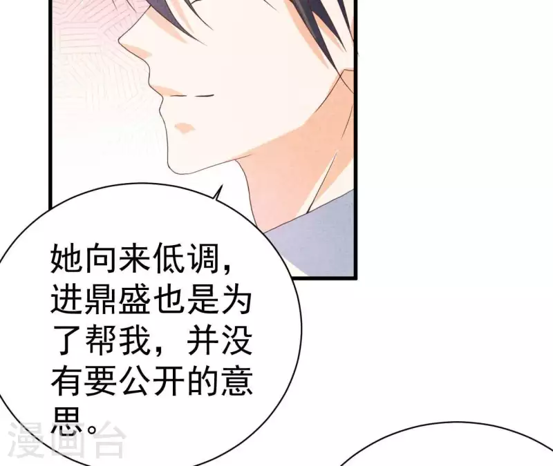 第75话 不会后悔 第28页