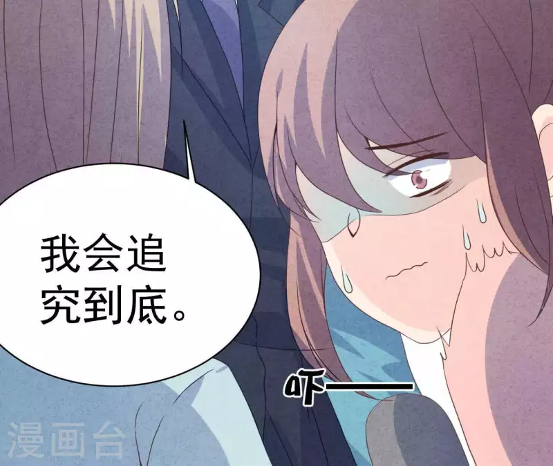 第75话 不会后悔 第30页