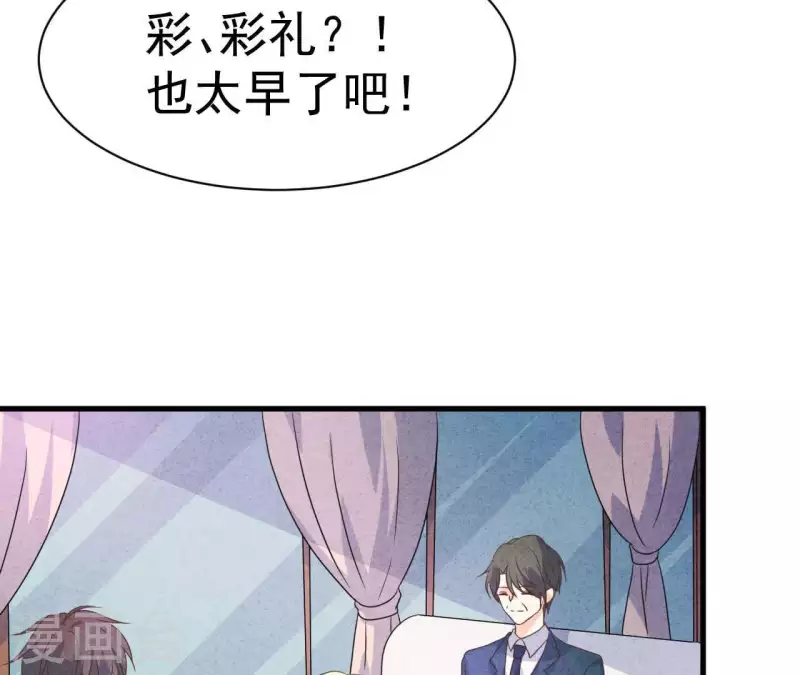 第75话 不会后悔 第48页
