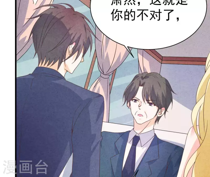 第75话 不会后悔 第52页