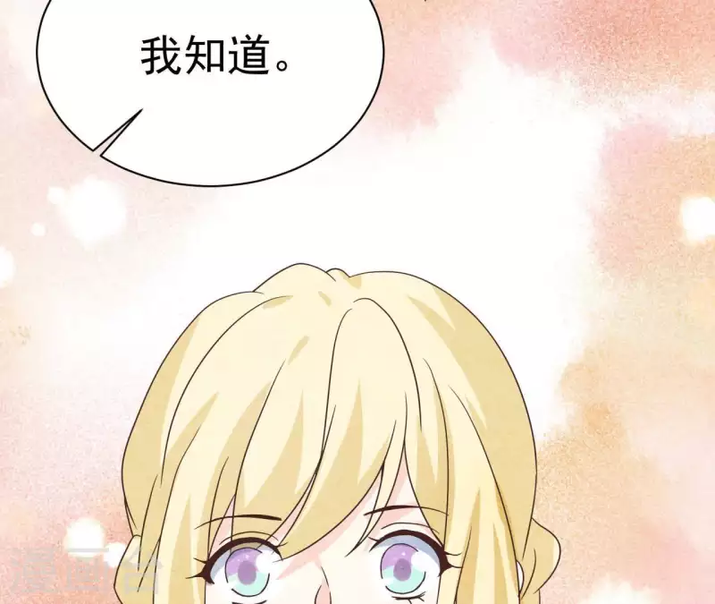 第75话 不会后悔 第62页