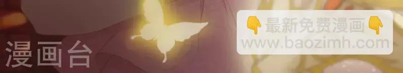 第76话 非要这样对付她？ 第3页