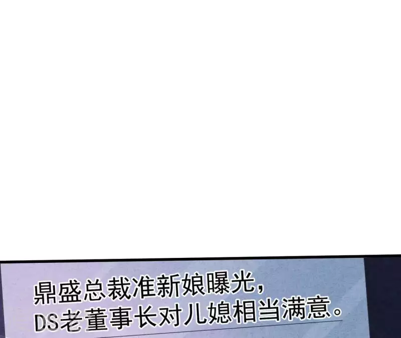第76话 非要这样对付她？ 第5页