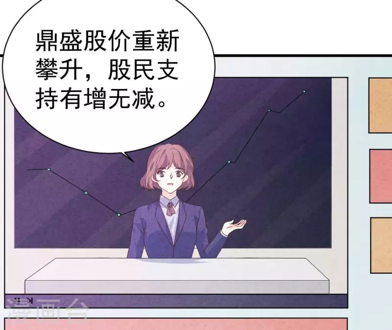 第76话 非要这样对付她？ 第7页