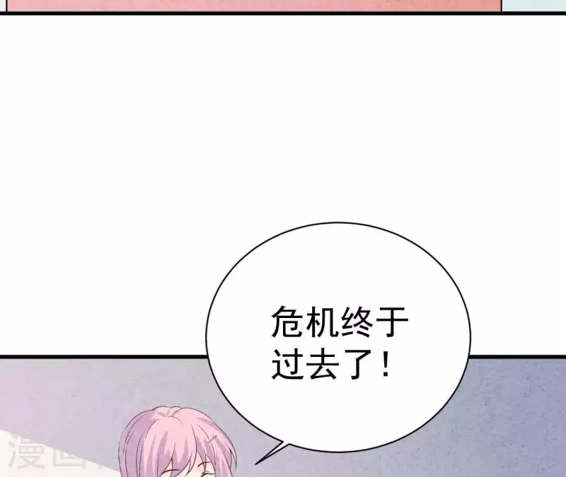第76话 非要这样对付她？ 第8页