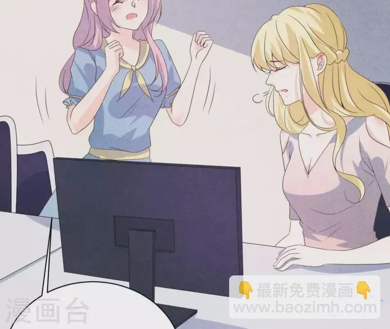 第76话 非要这样对付她？ 第9页