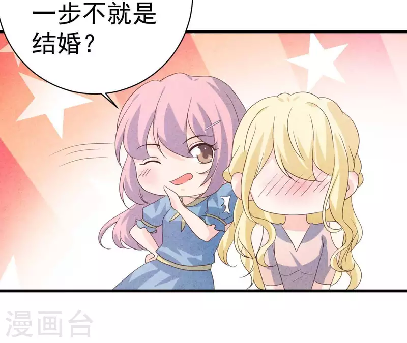 第76话 非要这样对付她？ 第12页