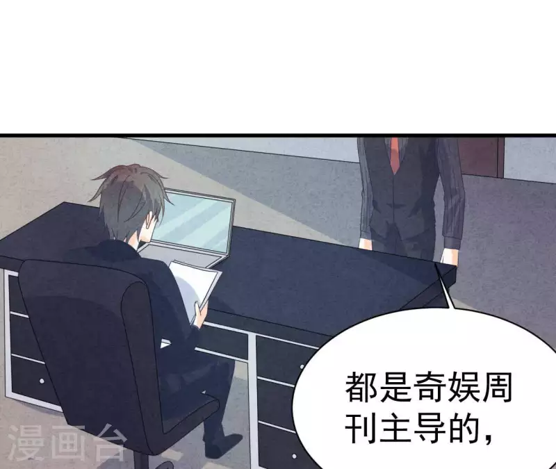 第76话 非要这样对付她？ 第15页