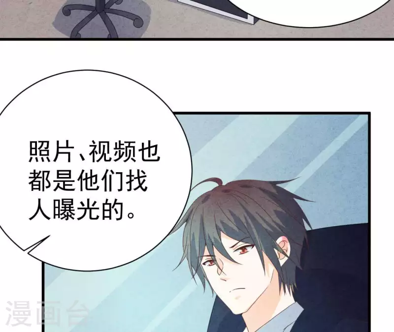 第76话 非要这样对付她？ 第16页