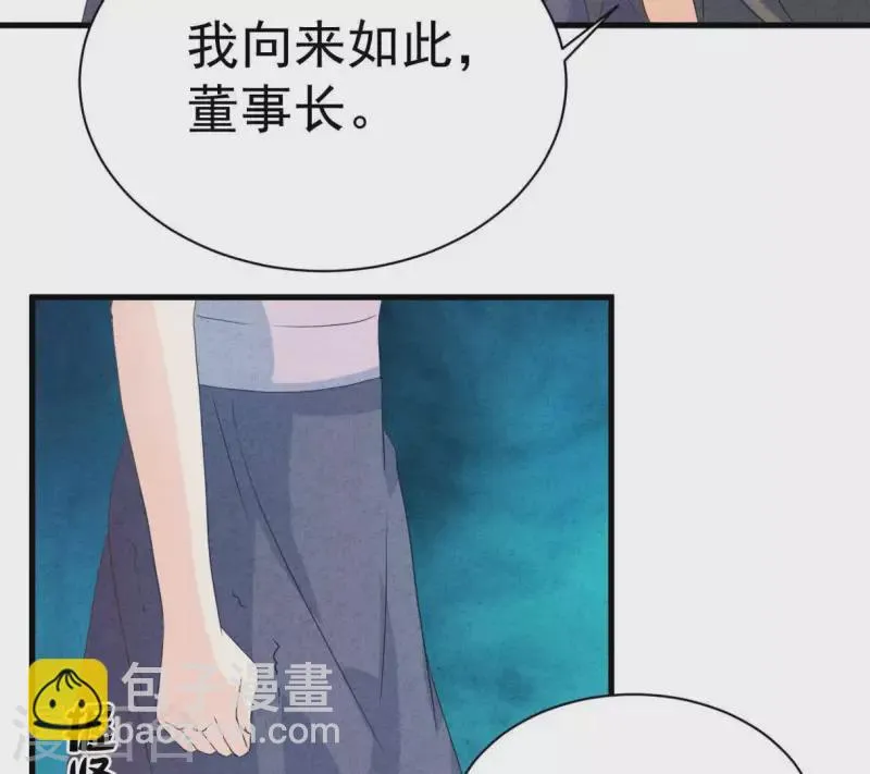 第76话 非要这样对付她？ 第41页