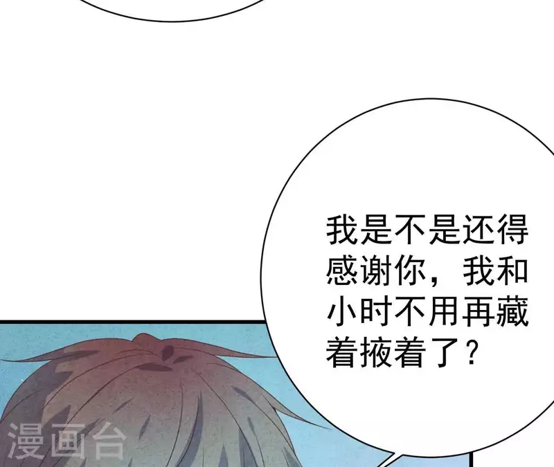 第76话 非要这样对付她？ 第49页