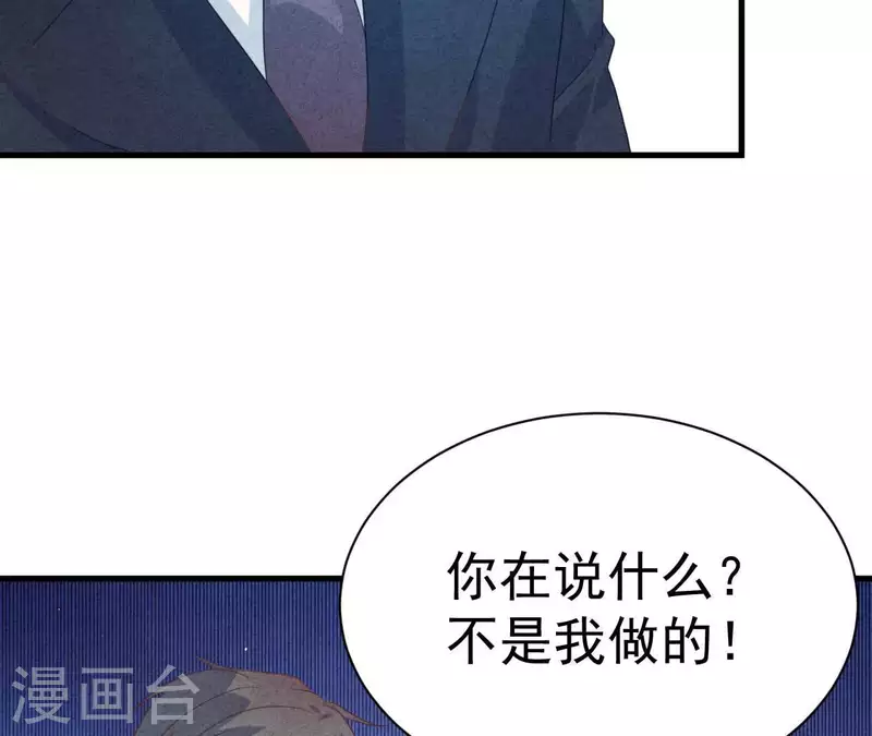 第76话 非要这样对付她？ 第51页