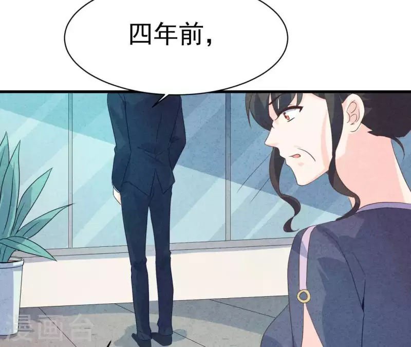 第76话 非要这样对付她？ 第57页