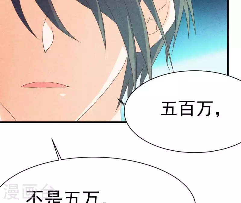 第76话 非要这样对付她？ 第59页