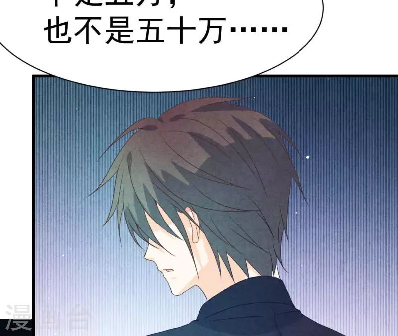 第76话 非要这样对付她？ 第60页