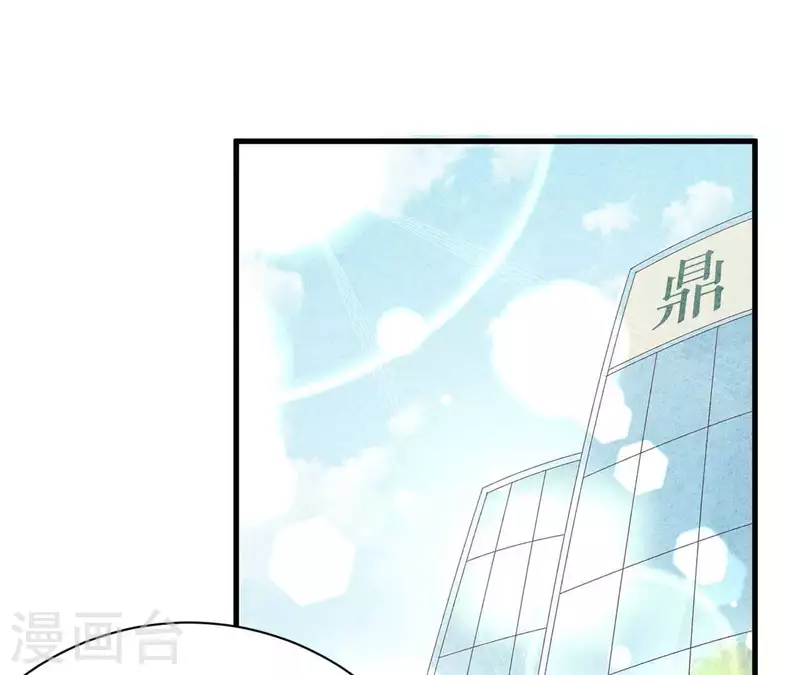 第77话 我相信你 第5页