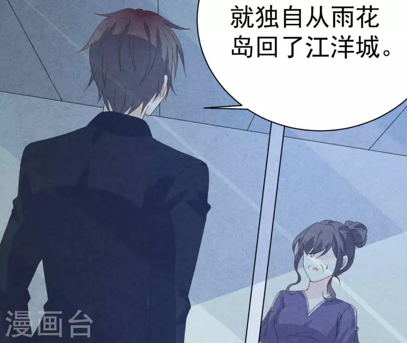 第77话 我相信你 第7页