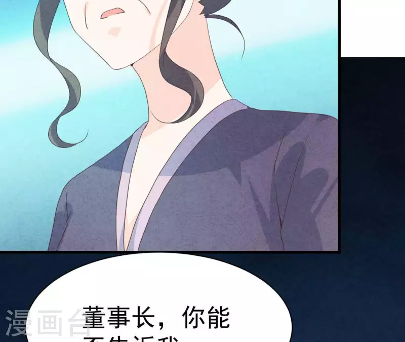 第77话 我相信你 第10页
