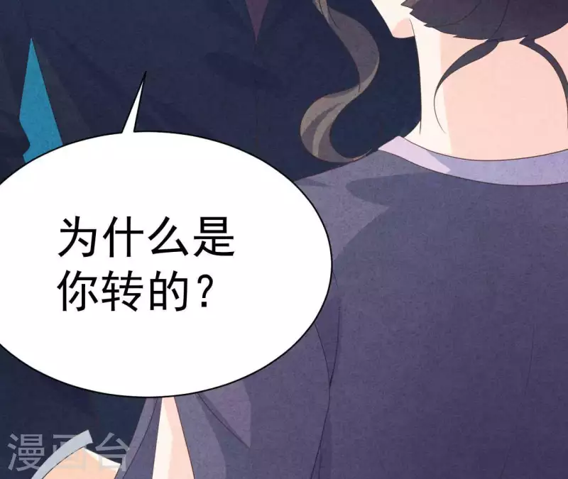 第77话 我相信你 第13页