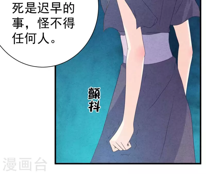 第77话 我相信你 第16页