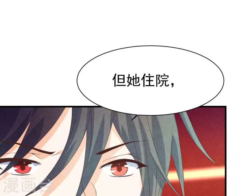 第77话 我相信你 第17页