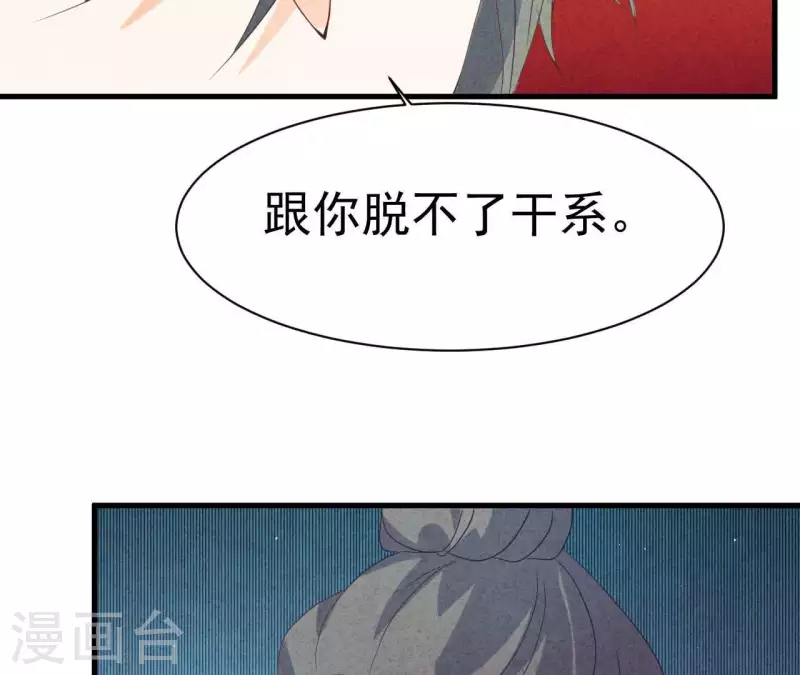 第77话 我相信你 第18页