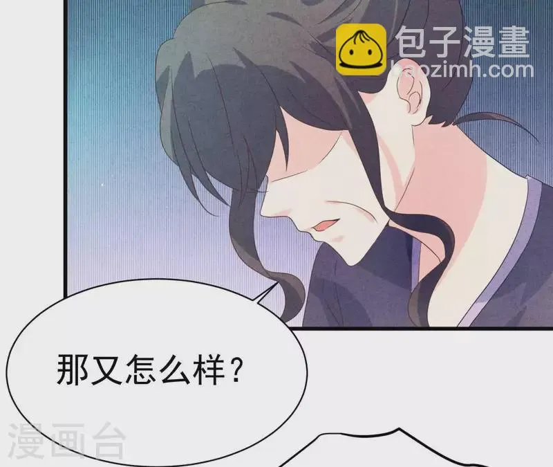 第77话 我相信你 第19页
